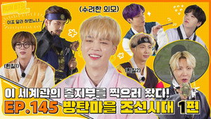 달려라 방탄! 6. évad Ep.24 24. epizód