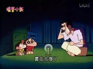 クレヨンしんちゃん 2. évad Ep.457 457. epizód
