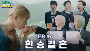 하모니 어드벤처 1. évad Ep.17 17. epizód