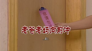 外来媳妇本地郎 6. évad Ep.2826 2826. epizód