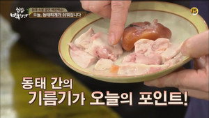 집밥 백선생 1. évad Ep.29 29. epizód