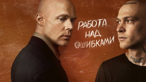 Урок kép