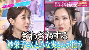 あざとくて何が悪いの？ 1. évad Ep.99 99. epizód