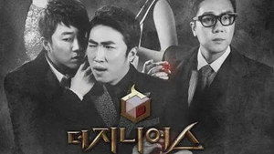 더 지니어스 4. évad Ep.1 1. epizód