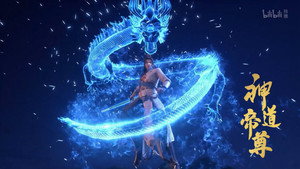 神道帝尊 1. évad Ep.32 32. epizód