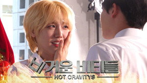 크래비티 파크 12. évad Ep.9 9. epizód