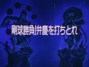剣勇伝説ＹＡＩＢＡ 1. évad Ep.28 28. epizód