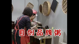 外来媳妇本地郎 1. évad Ep.264 264. epizód