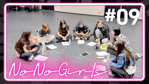 No No Girls 1. évad Ep.9 9. epizód
