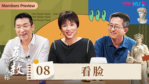第一人称复数 1. évad Ep.8 8. epizód
