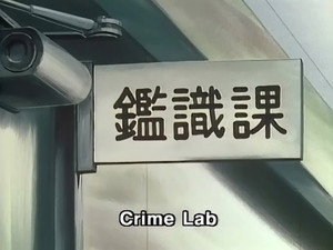 ブルーシード 1. évad Ep.4 4. epizód