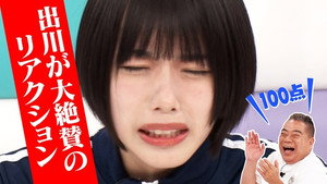 あのちゃんねる 1. évad Ep.48 48. epizód