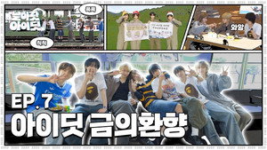 날아랏 아이딧 1. évad Ep.7 7. epizód