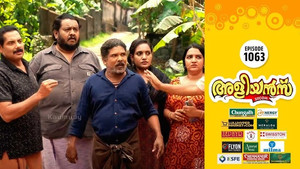 അളിയൻമ്പ് 1. évad Ep.1063 1063. epizód
