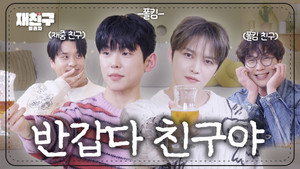 재친구 5. évad Ep.9 9. epizód