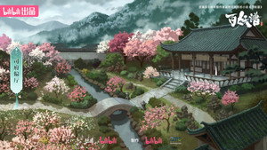 百妖谱 kép