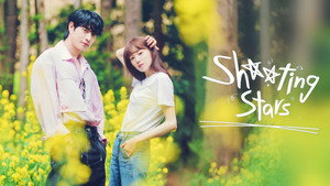 별똥별 kép