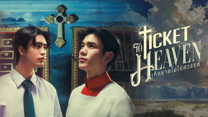 เด็กชายไม่ไปสวรรค์ kép