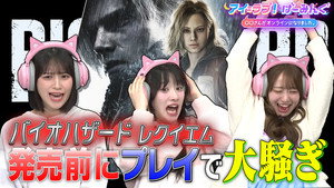 アイ＝ラブ！げーみんぐ 1. évad Ep.154 154. epizód