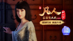 凡人修仙传 重制版 2. évad Ep.20 20. epizód