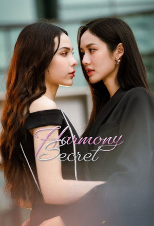 ดีลลับฉบับเล่นเล่ห์ poszter