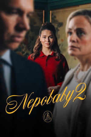 Nepobaby 2. évad (2026-08-28) poszter