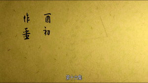 长安十二时辰 1. évad Ep.16 16. epizód