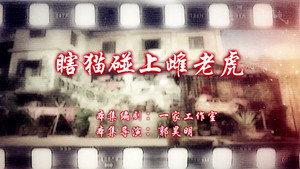 七十二家房客 14. évad Ep.57 57. epizód