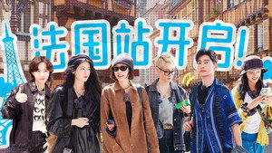 花儿与少年·好友记 1. évad Ep.14 14. epizód
