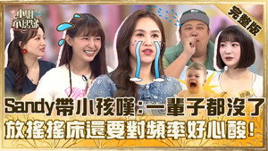 小姐不熙娣 1. évad Ep.769 769. epizód