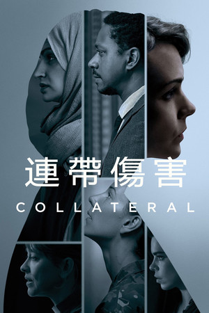 Collateral poszter