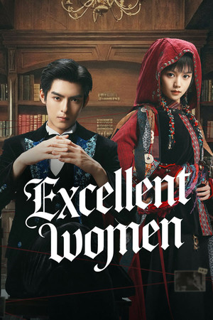 剑兰女探社 poszter