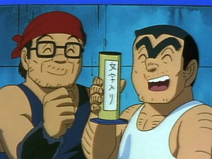 こちら葛飾区亀有公園前派出所 1. évad Ep.139 139. epizód