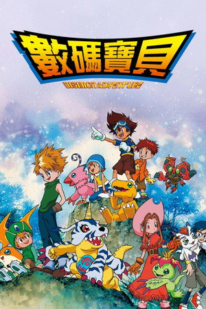 Digimon poszter