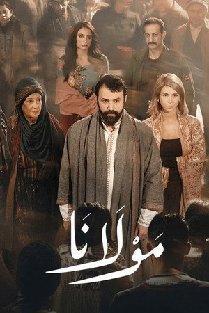 مولانا poszter