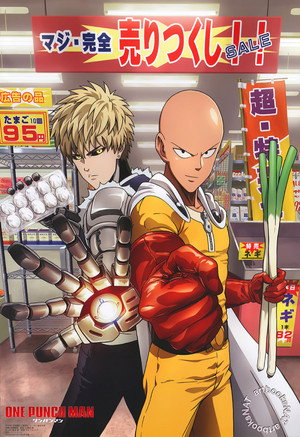 One-Punch Man Speciális epizódok (2015-12-04) poszter