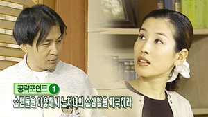 순풍산부인과 1. évad Ep.419 419. epizód