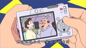 クレヨンしんちゃん 6. évad Ep.2 2. epizód