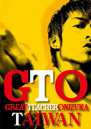 GTO TAIWAN