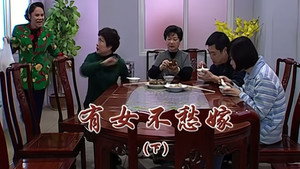 外来媳妇本地郎 5. évad Ep.1905 1905. epizód