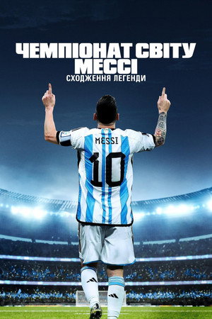Messi's World Cup: The Rise of a Legend poszter