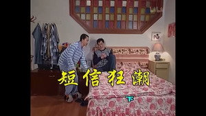 外来媳妇本地郎 2. évad Ep.452 452. epizód