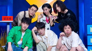 喜人奇妙夜·纯享版 1. évad Ep.61 61. epizód