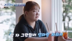 고딩엄빠 4. évad Ep.6 6. epizód