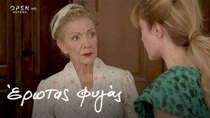 Έρωτας Φυγάς 1. évad Ep.18 18. epizód