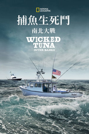 Wicked Tuna: Outer Banks poszter