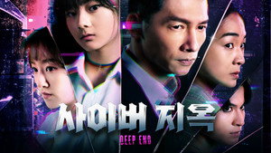 深網 kép