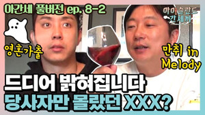 신서유기 외전: 삼시세끼 - 아이슬란드 간 세끼 1. évad Ep.15 15. epizód