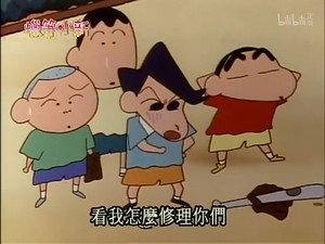クレヨンしんちゃん 1. évad Ep.415 415. epizód