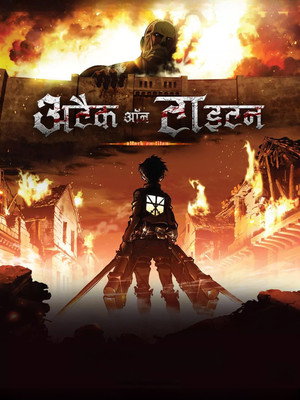 Attack on Titan poszter